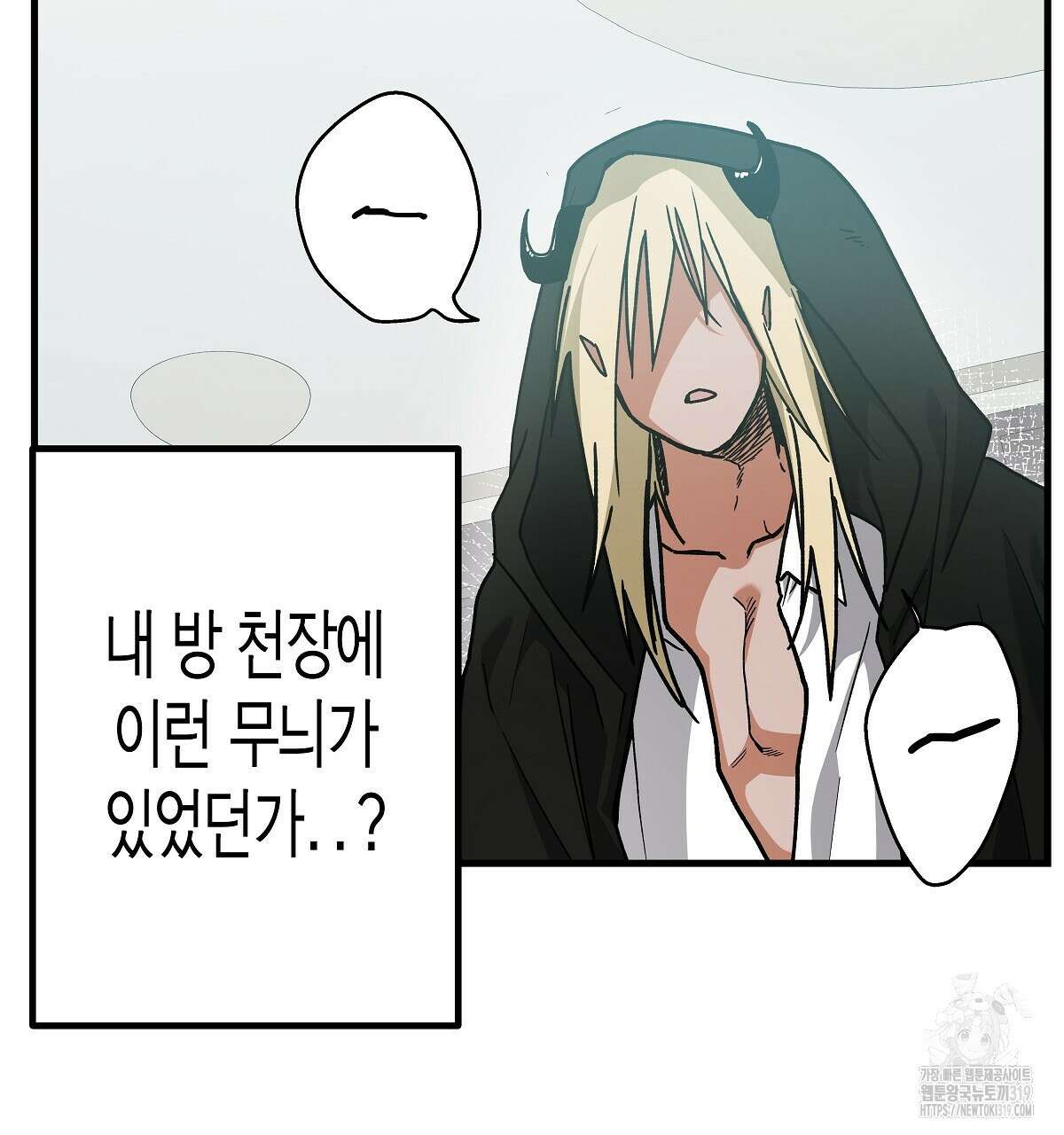 알바하다 지옥 간 썰 푼다 1화 125