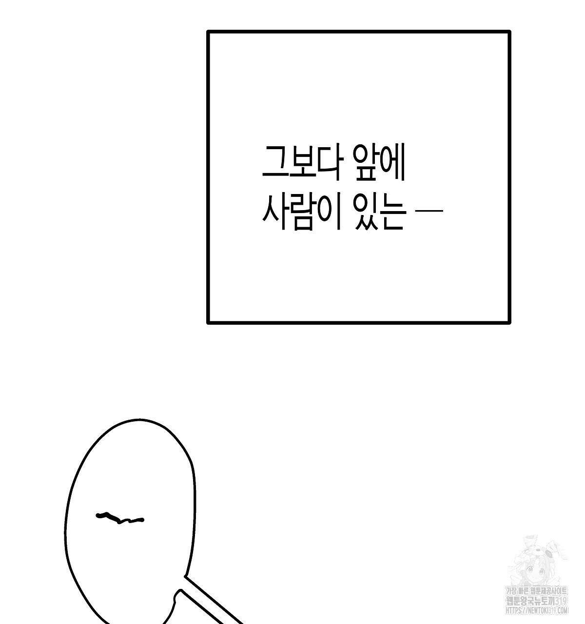 알바하다 지옥 간 썰 푼다 1화 127
