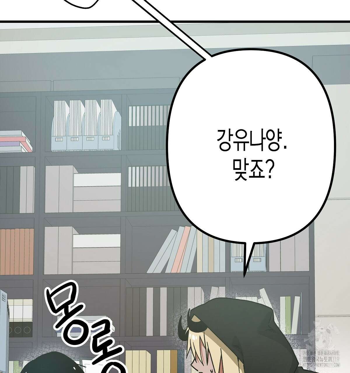 알바하다 지옥 간 썰 푼다 1화 128