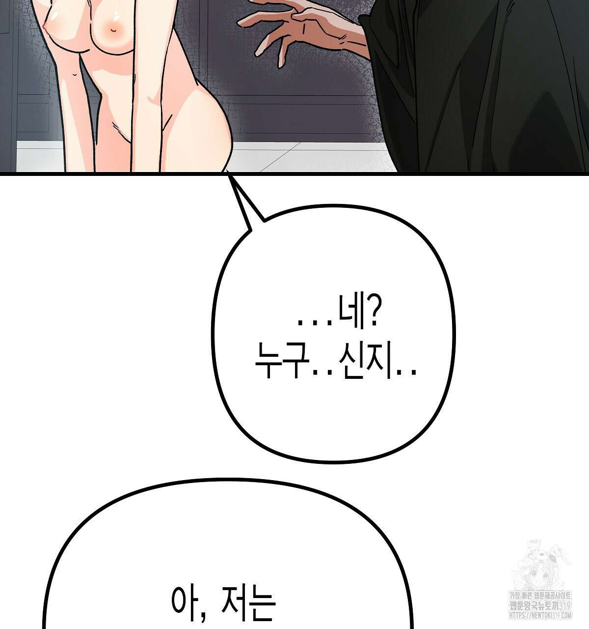 알바하다 지옥 간 썰 푼다 1화 130