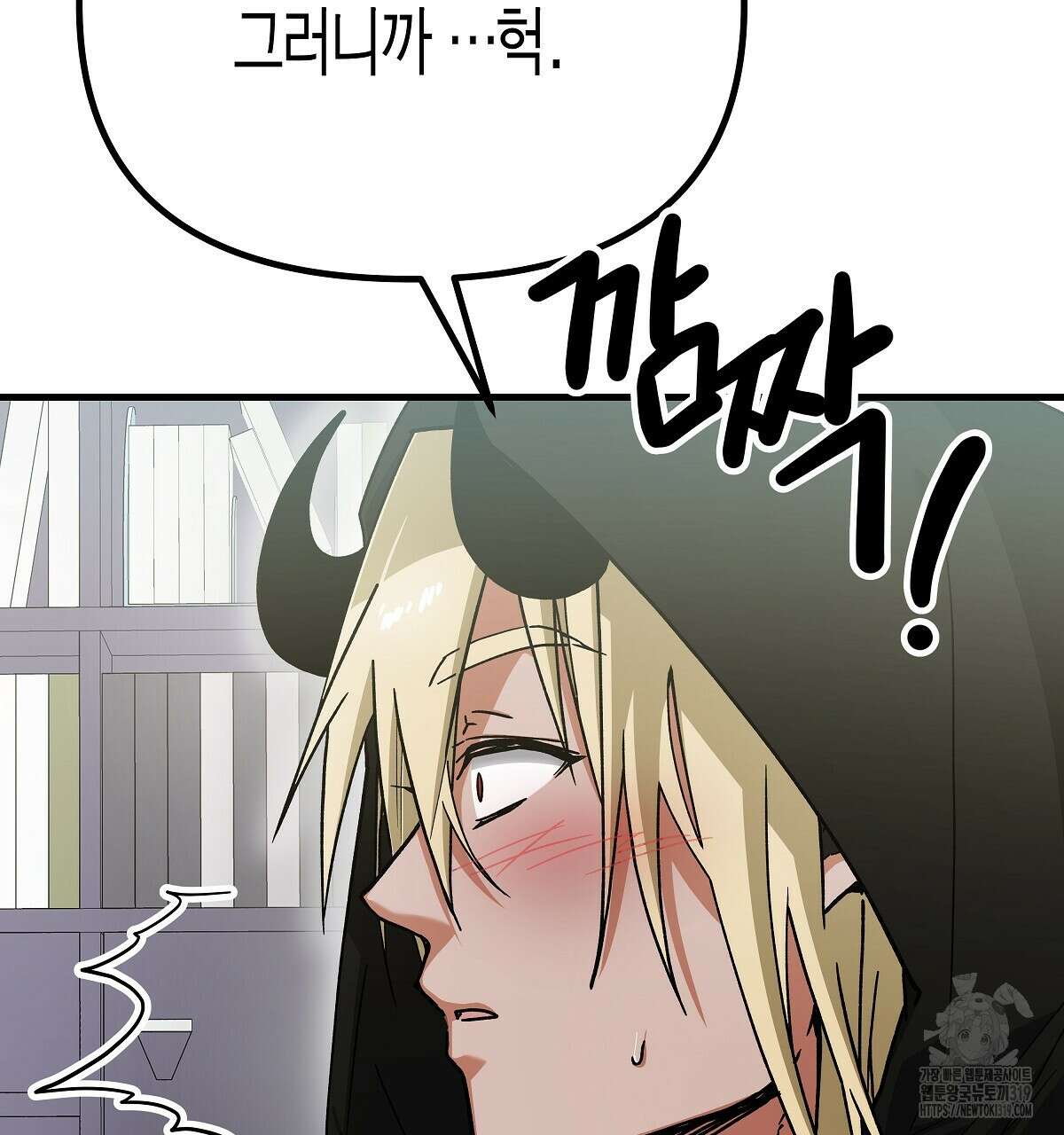 알바하다 지옥 간 썰 푼다 1화 131