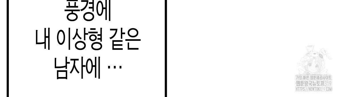 알바하다 지옥 간 썰 푼다 1화 141
