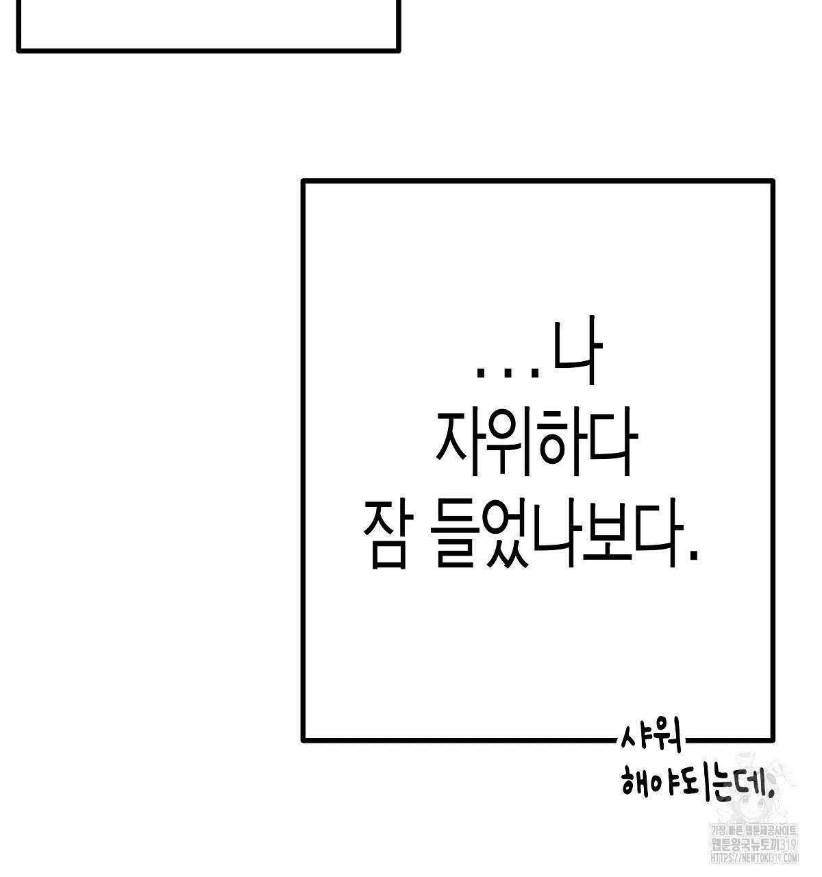알바하다 지옥 간 썰 푼다 1화 142