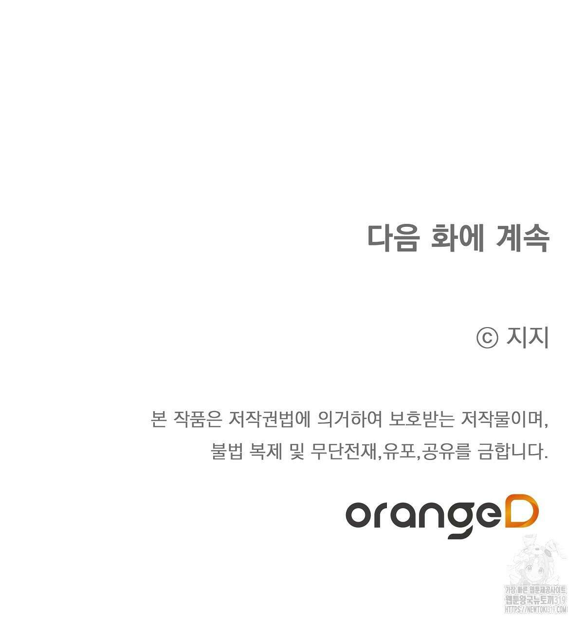 알바하다 지옥 간 썰 푼다 1화 145