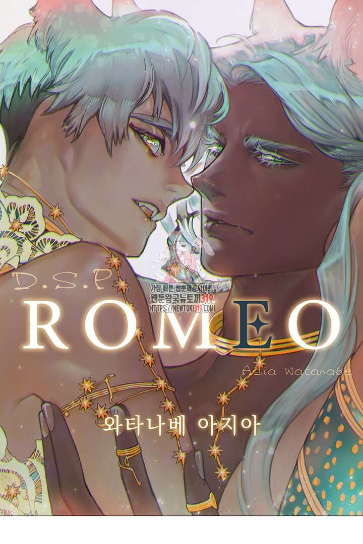 ROMEO (로메오) 48화 1