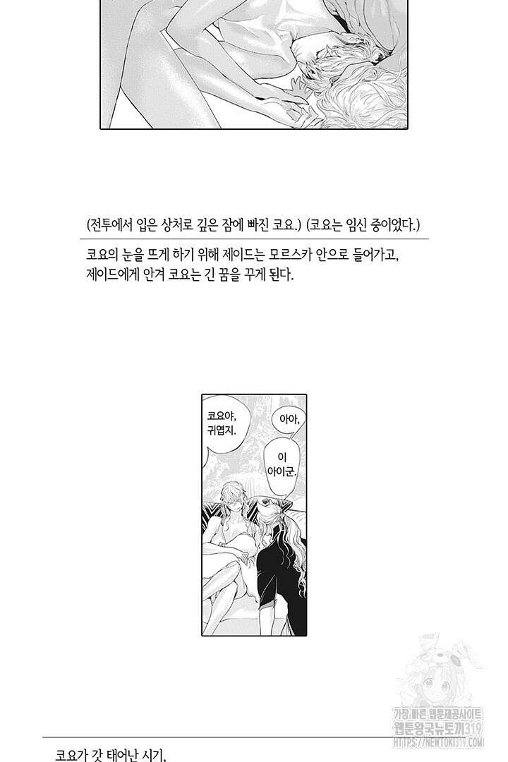 ROMEO (로메오) 48화 4