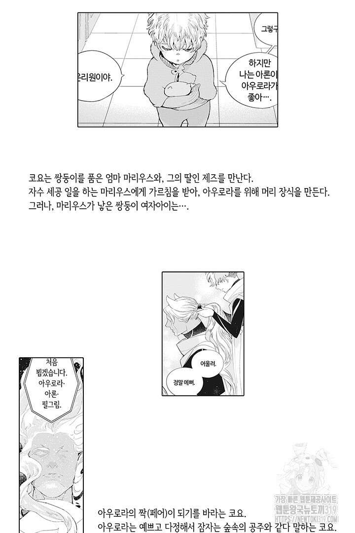 ROMEO (로메오) 48화 7