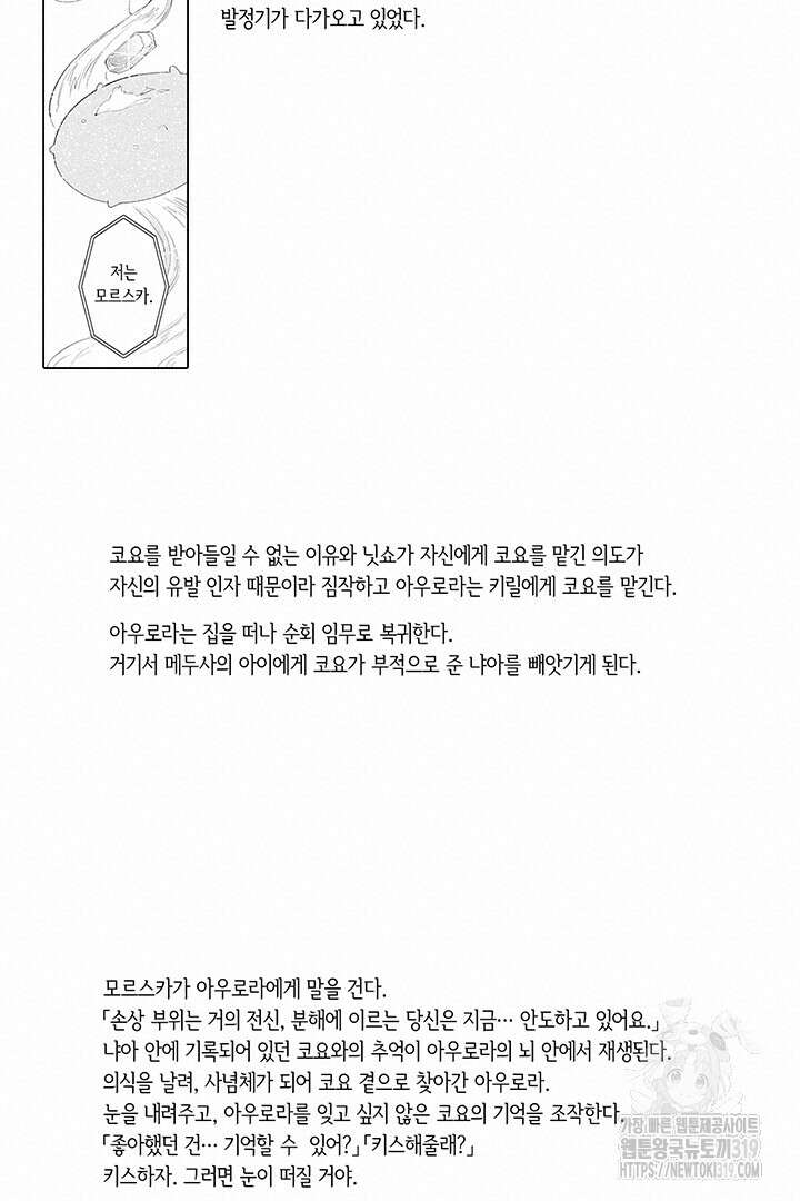 ROMEO (로메오) 48화 8