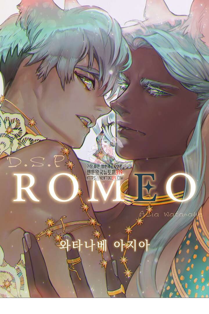 ROMEO (로메오) 58화 1