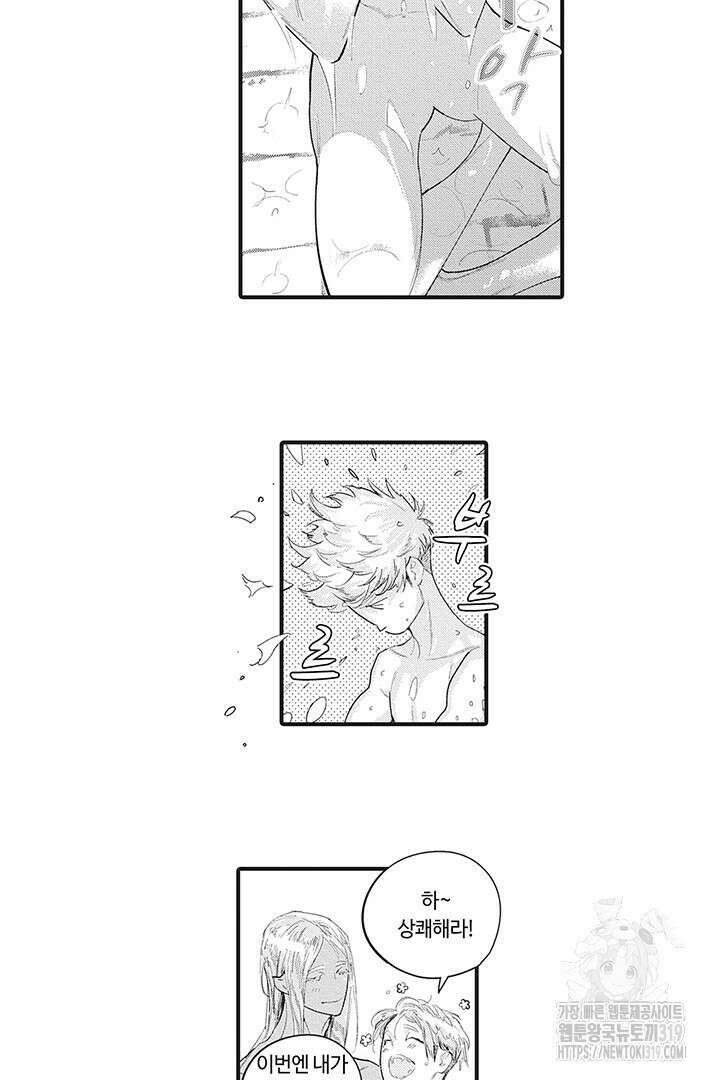ROMEO (로메오) 58화 5