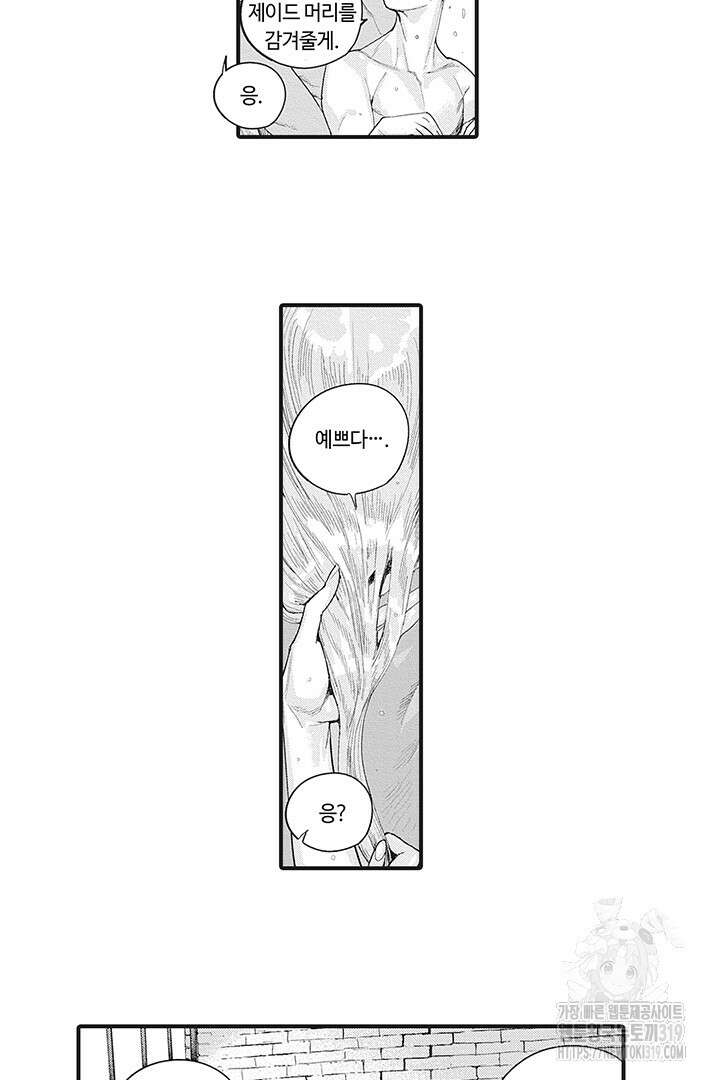 ROMEO (로메오) 58화 6