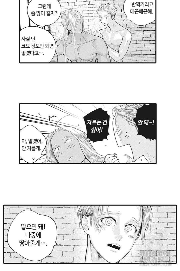 ROMEO (로메오) 58화 7