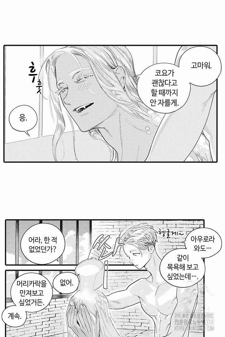ROMEO (로메오) 58화 8