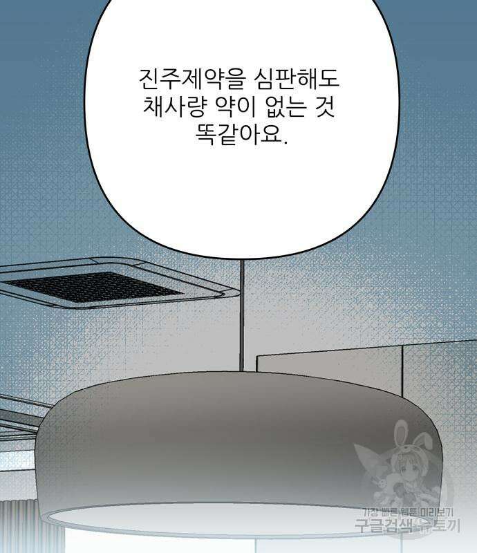 칼가는 소녀 176화 3