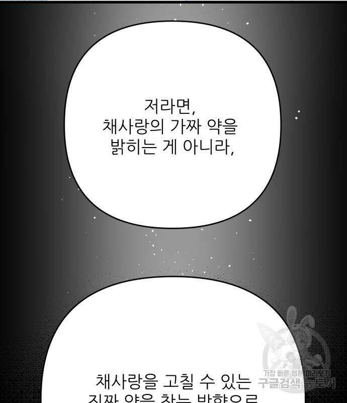 칼가는 소녀 176화 4