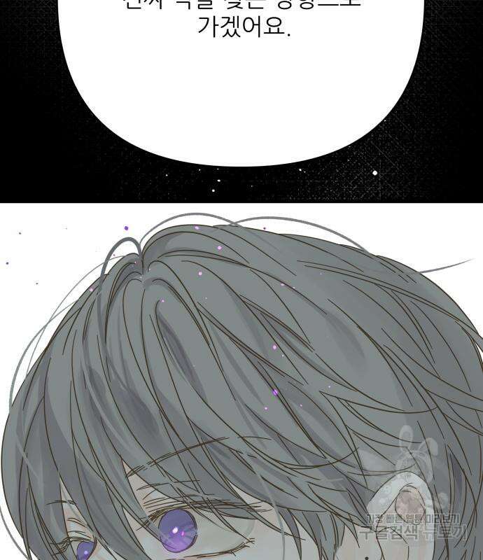 칼가는 소녀 176화 5
