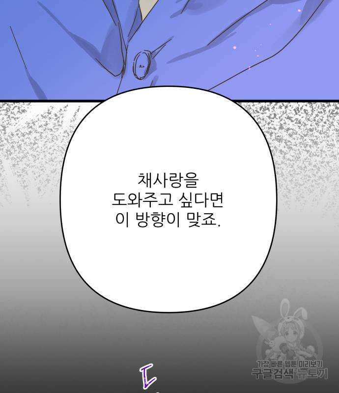 칼가는 소녀 176화 7