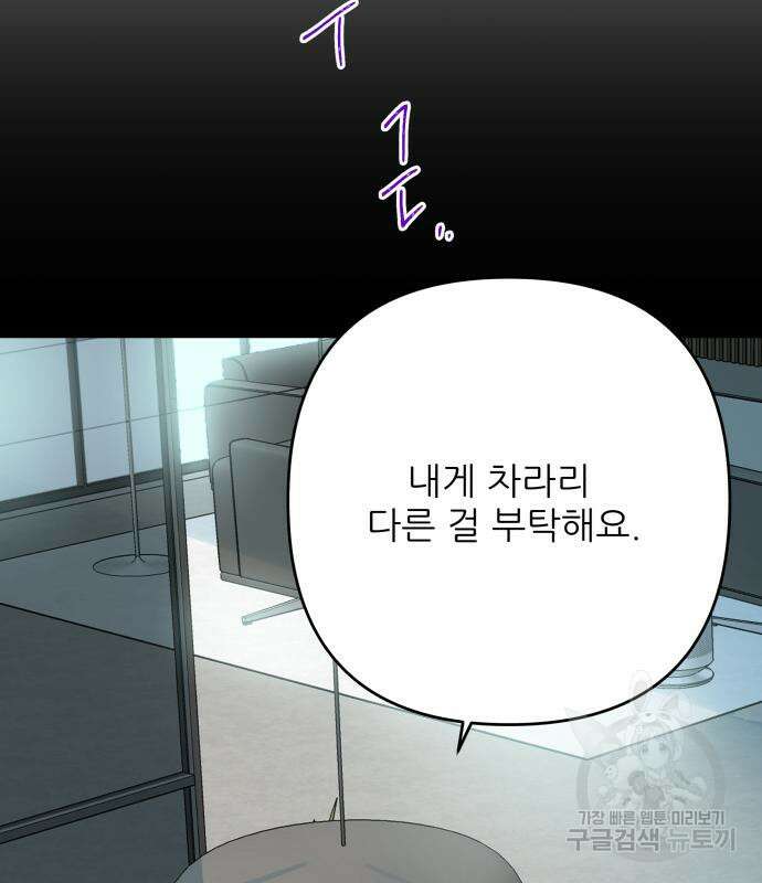 칼가는 소녀 176화 8