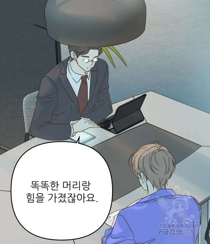 칼가는 소녀 176화 9