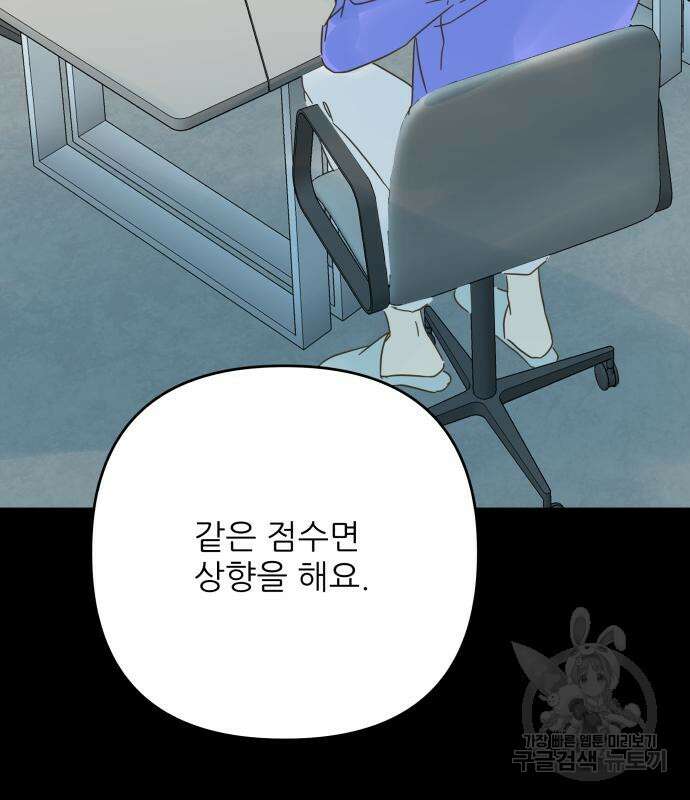 칼가는 소녀 176화 10