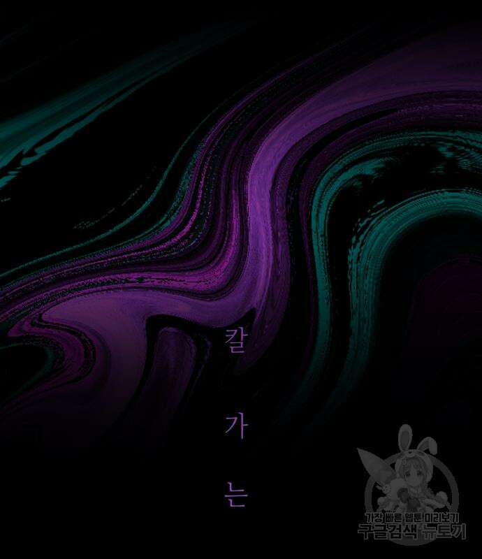 칼가는 소녀 176화 11