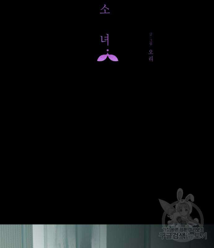 칼가는 소녀 176화 12