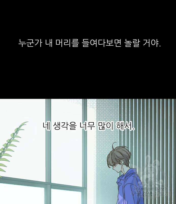 칼가는 소녀 176화 15