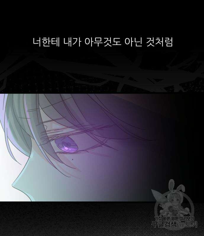 칼가는 소녀 176화 17
