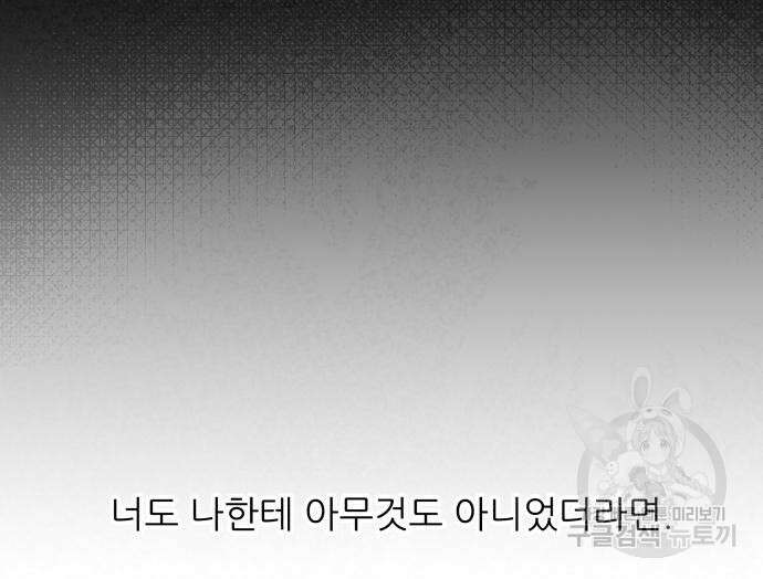 칼가는 소녀 176화 18
