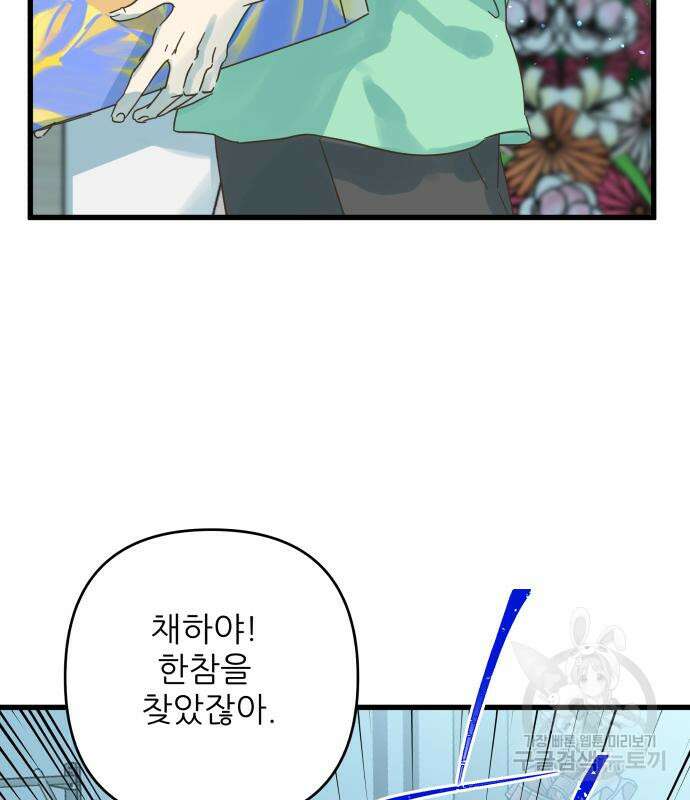 칼가는 소녀 176화 22
