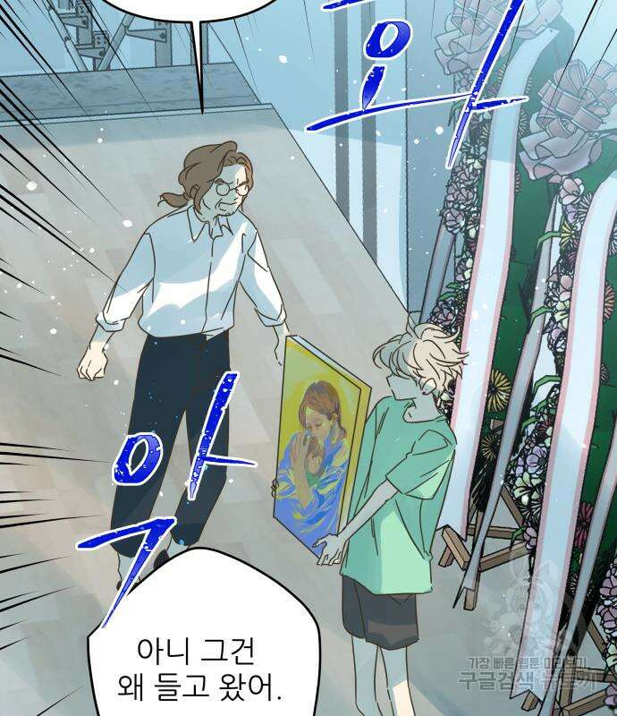 칼가는 소녀 176화 23