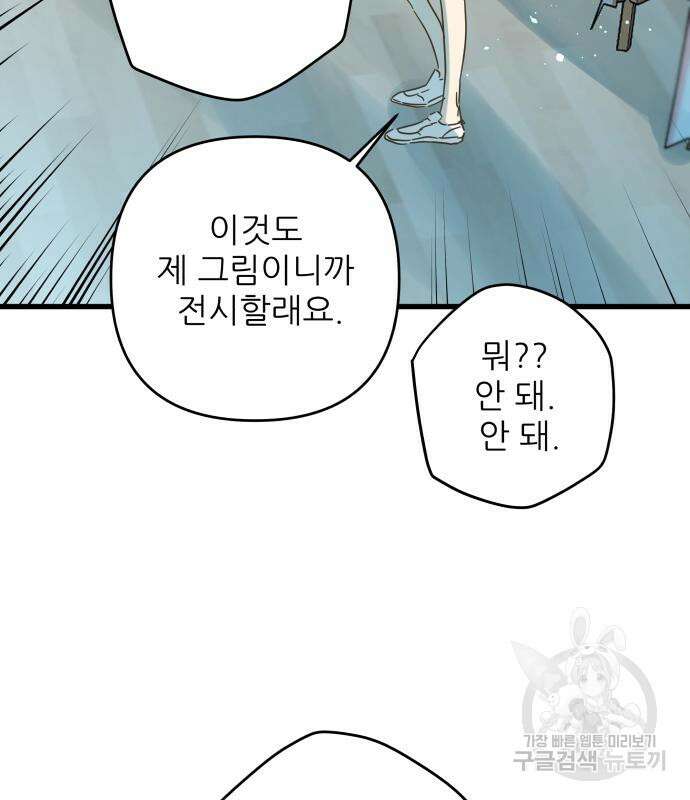 칼가는 소녀 176화 24