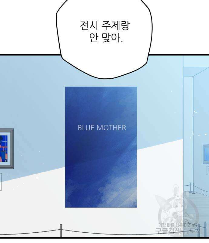 칼가는 소녀 176화 25