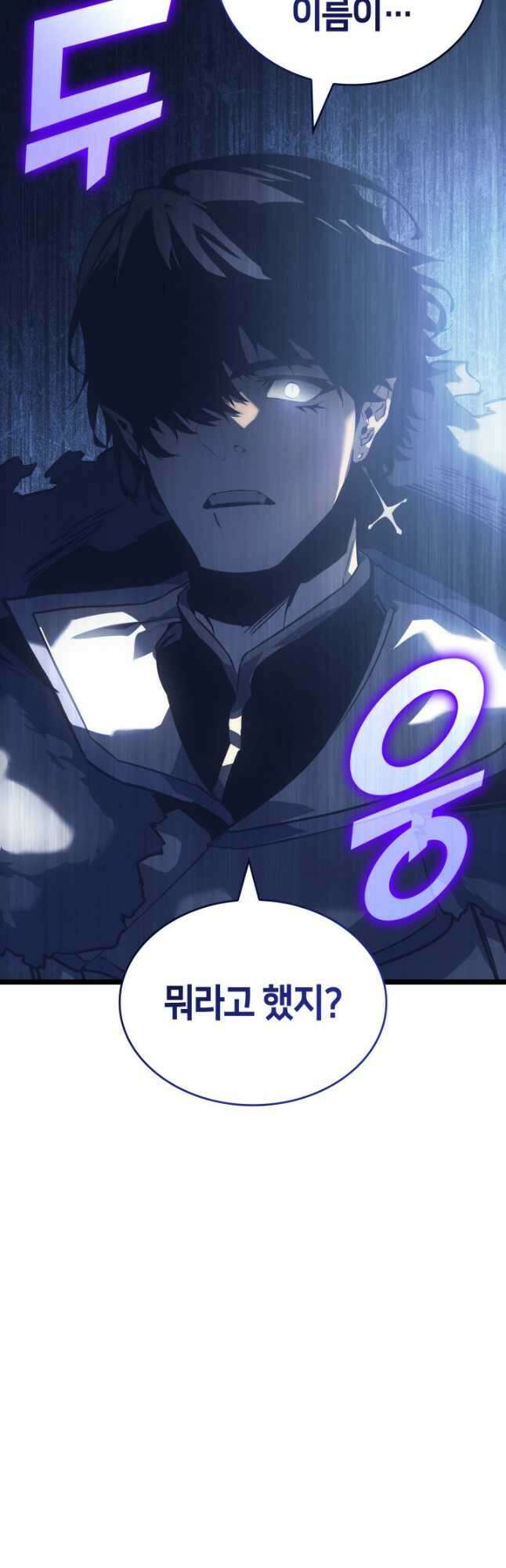 SSS급 랭커 회귀하다 86화 3