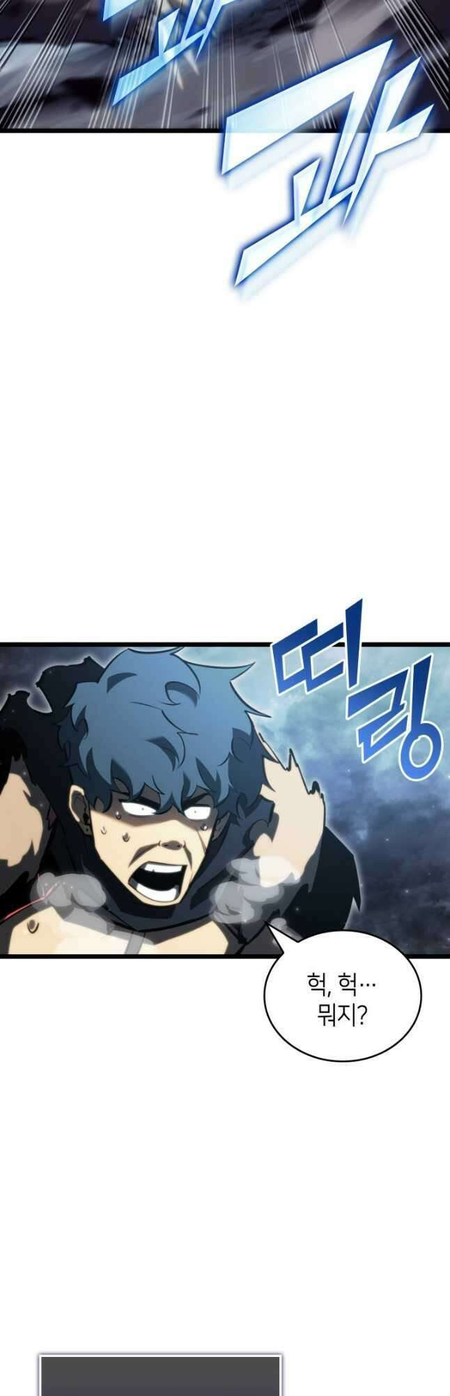 SSS급 랭커 회귀하다 86화 25