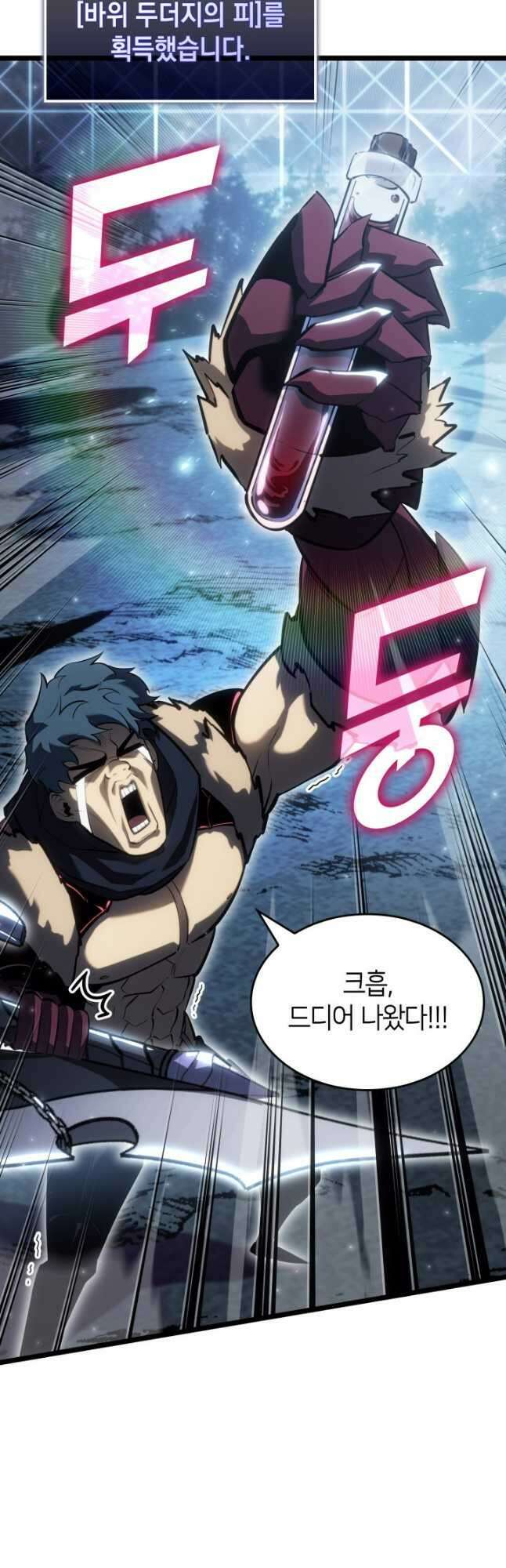 SSS급 랭커 회귀하다 86화 26