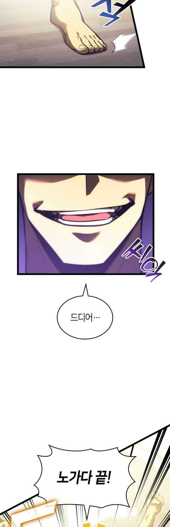 SSS급 랭커 회귀하다 86화 34