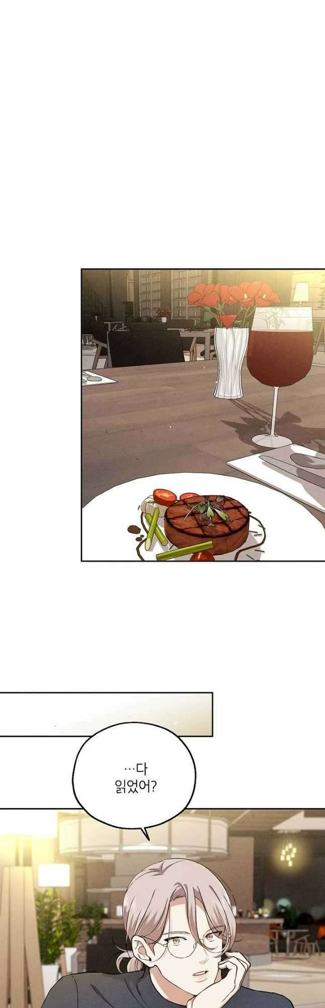 맛볼 수 없는 남자 59화 3