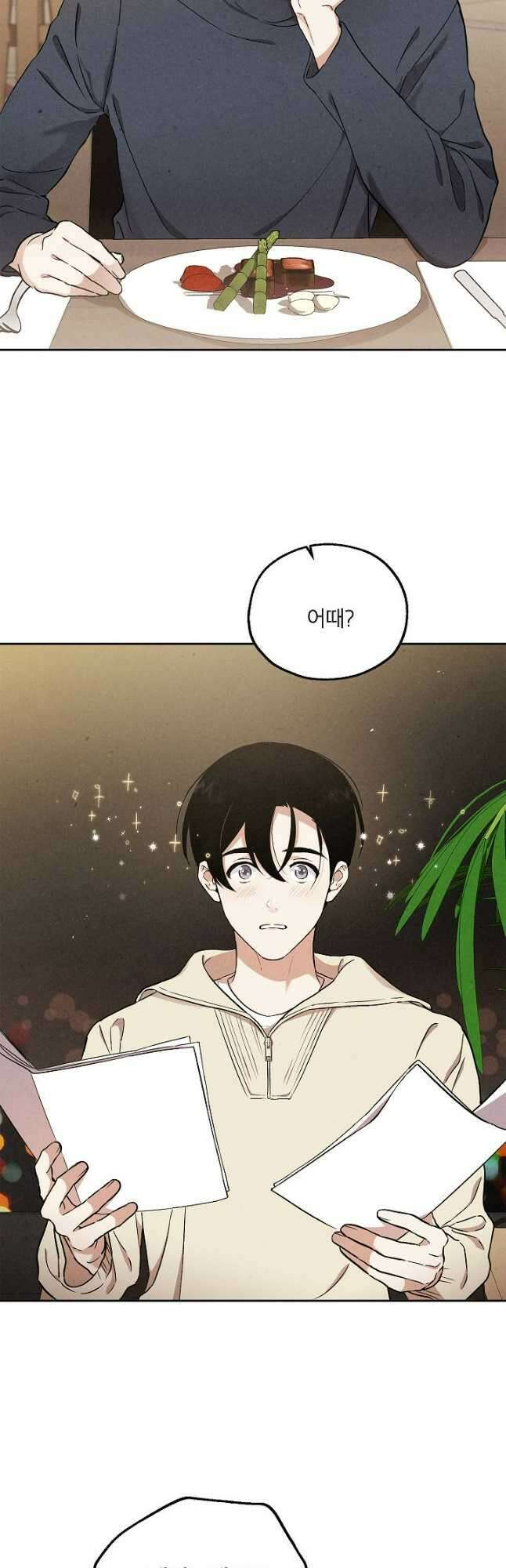 맛볼 수 없는 남자 59화 4
