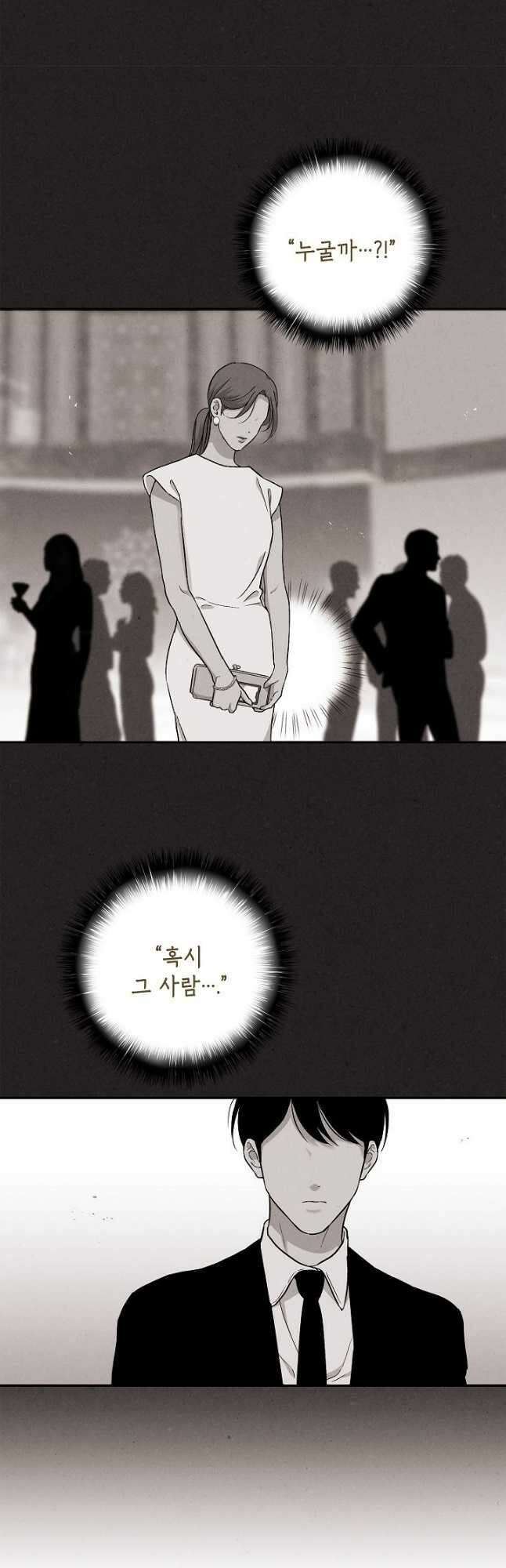 맛볼 수 없는 남자 59화 9