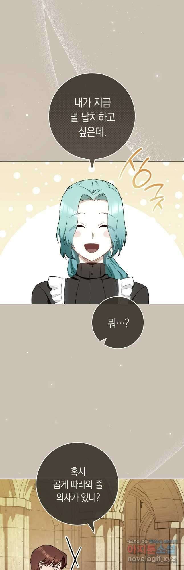 로열 셰프 영애님 120화 4