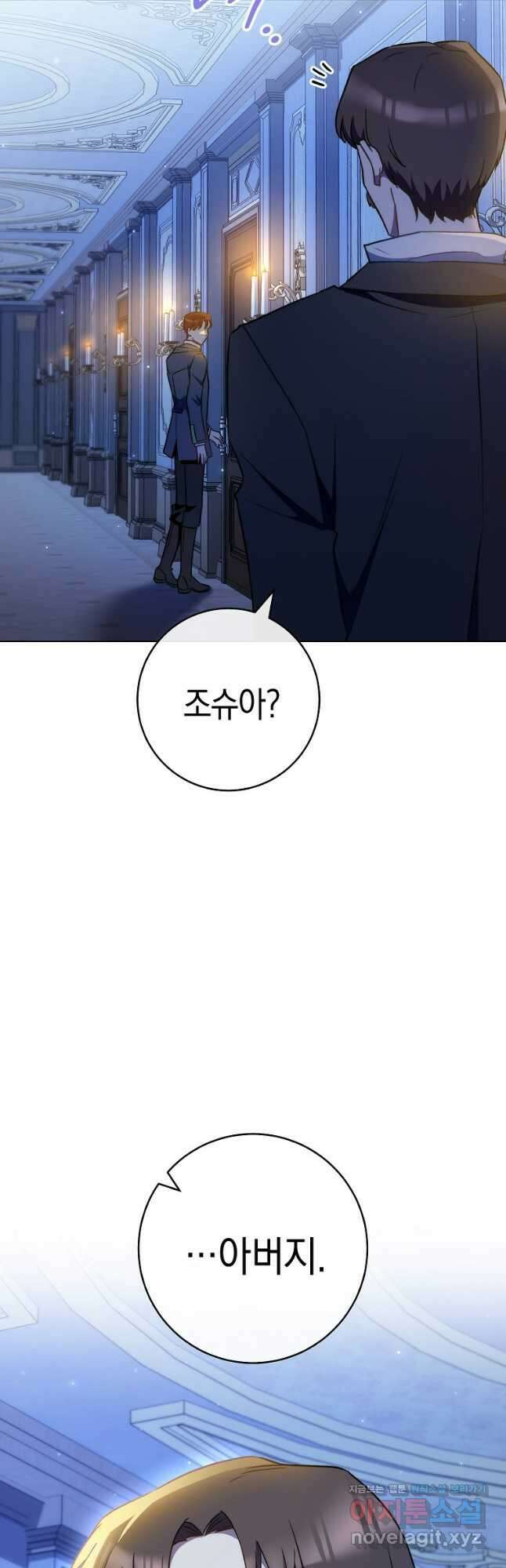 로열 셰프 영애님 120화 10