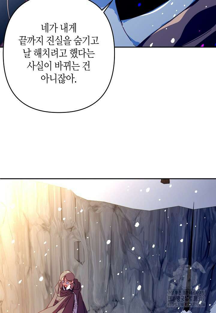 집착 서브 남주를 키웠습니다 80화 17