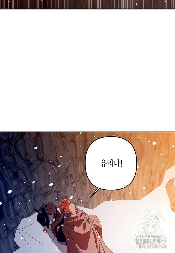 집착 서브 남주를 키웠습니다 80화 36