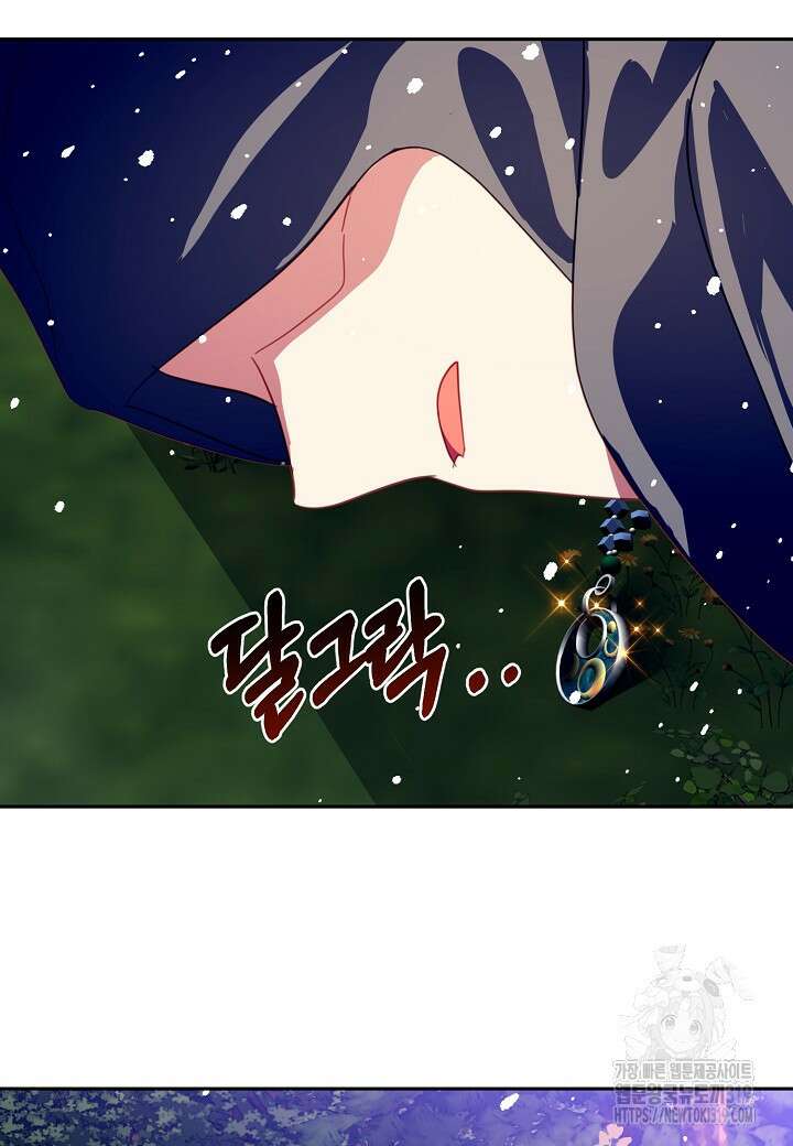 집착 서브 남주를 키웠습니다 80화 50