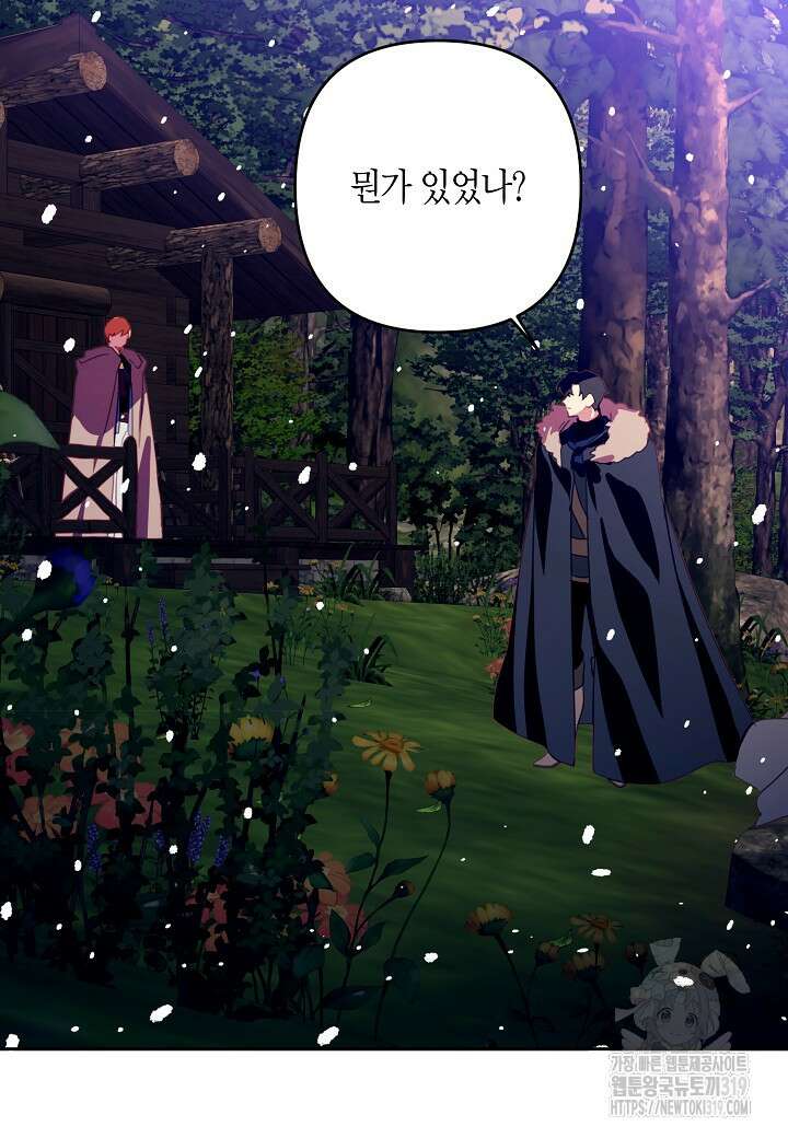 집착 서브 남주를 키웠습니다 80화 51
