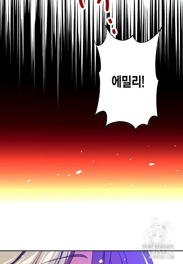 집착 서브 남주를 키웠습니다 80화 73