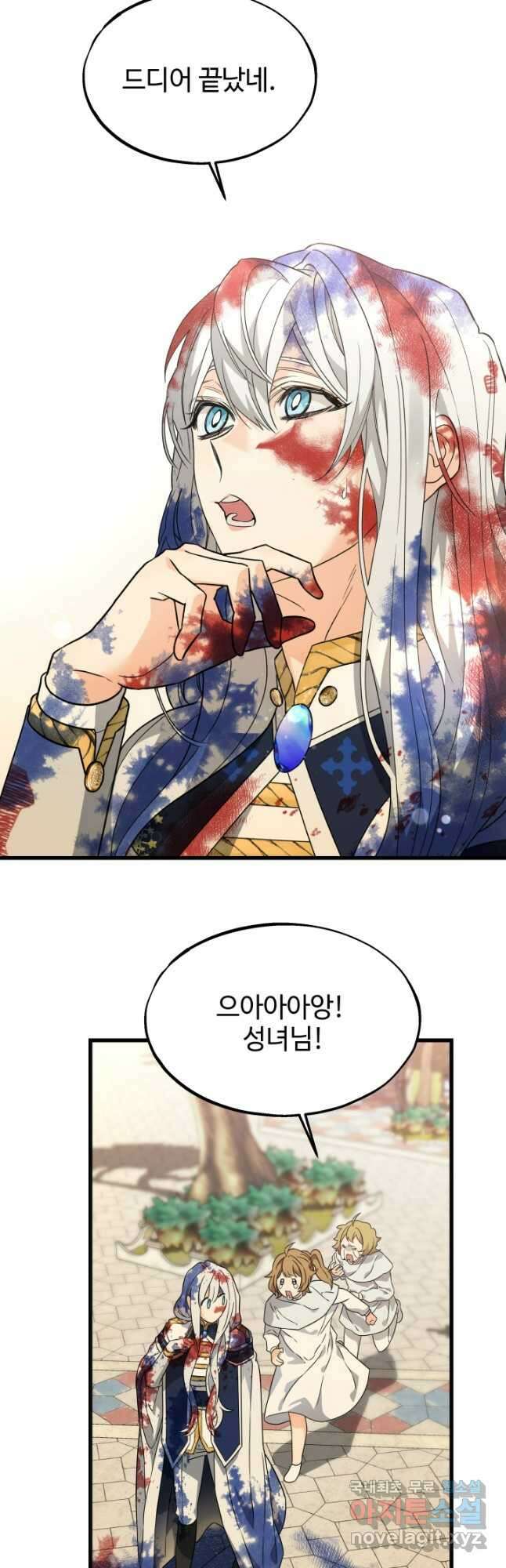 가짜는 버려졌다 30화 10