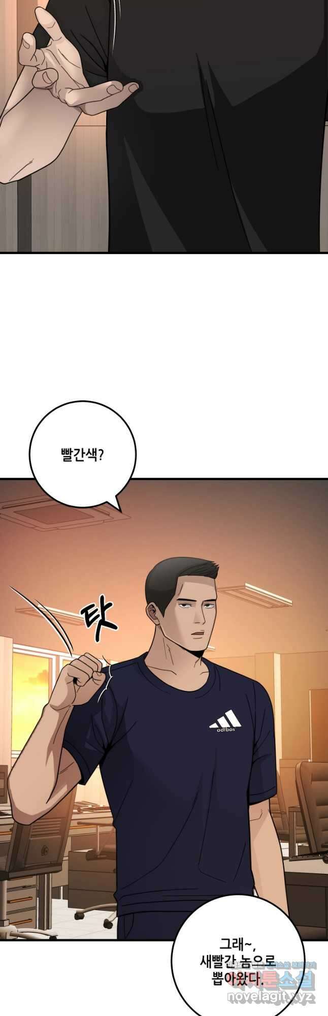 이번 생은 빌런이다 39화 2