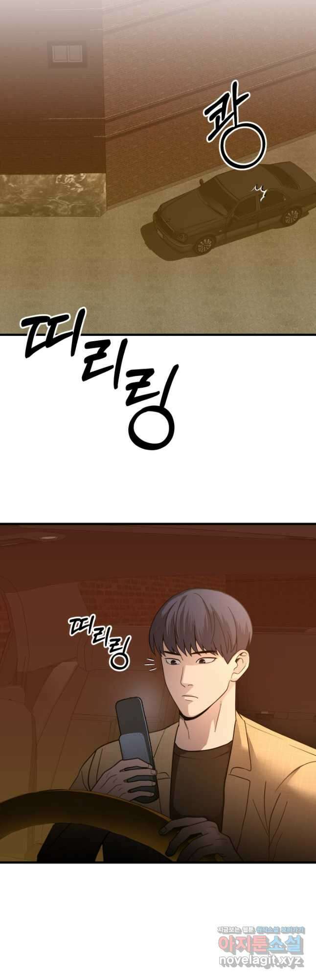 이번 생은 빌런이다 39화 6
